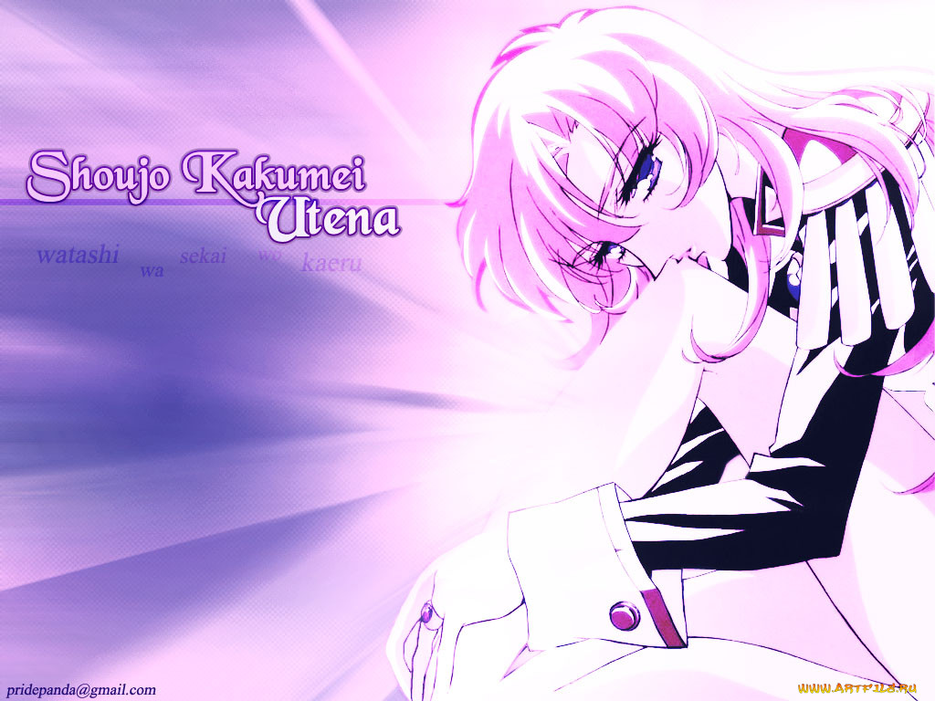 , utena